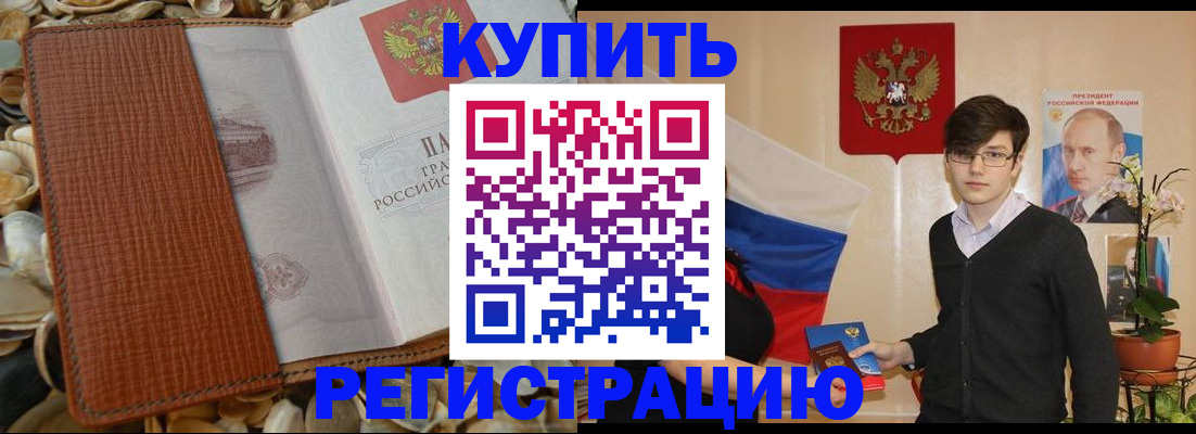 временная регистрация поиск в Томской области