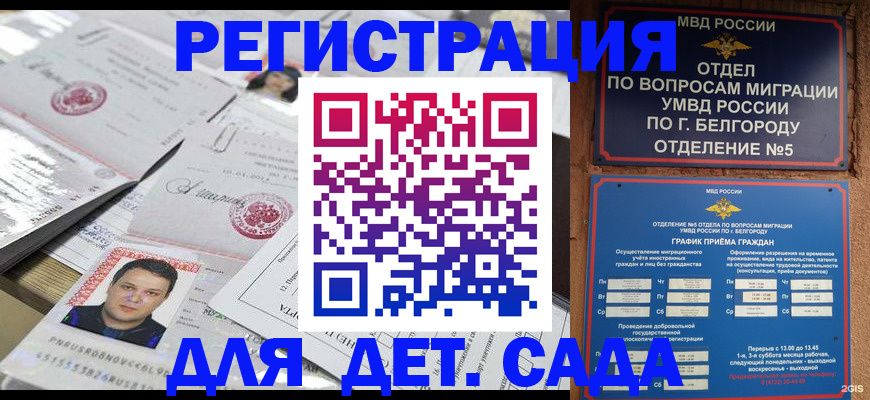 прописка от собственника в Томской области