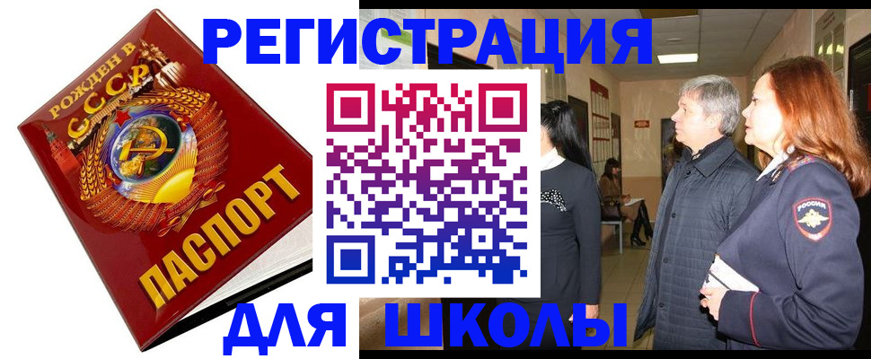 временная регистрация надежно в Томской области