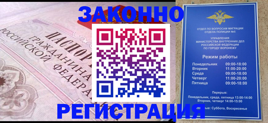 прописка иностранных граждан в Томской области